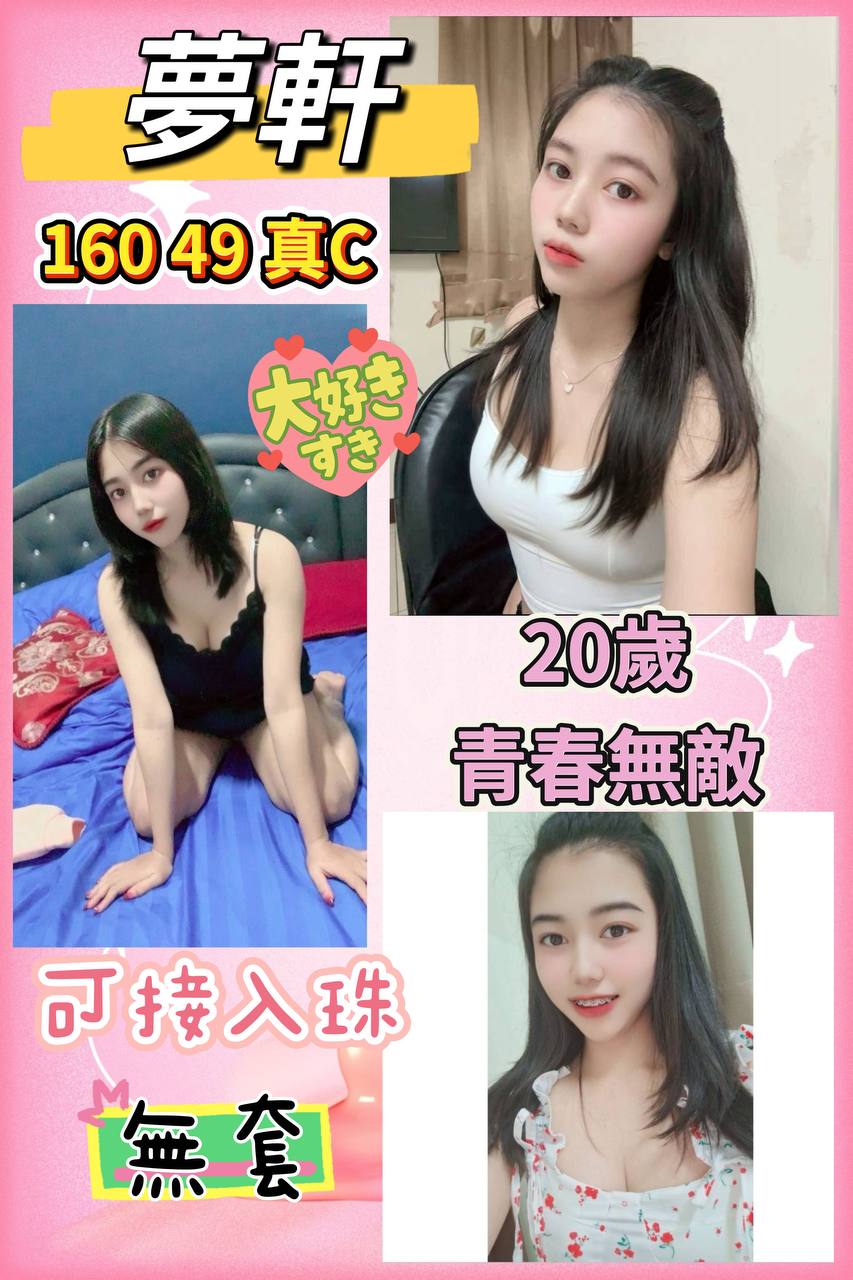 網紅 台中 文文 21 36D 女秘密